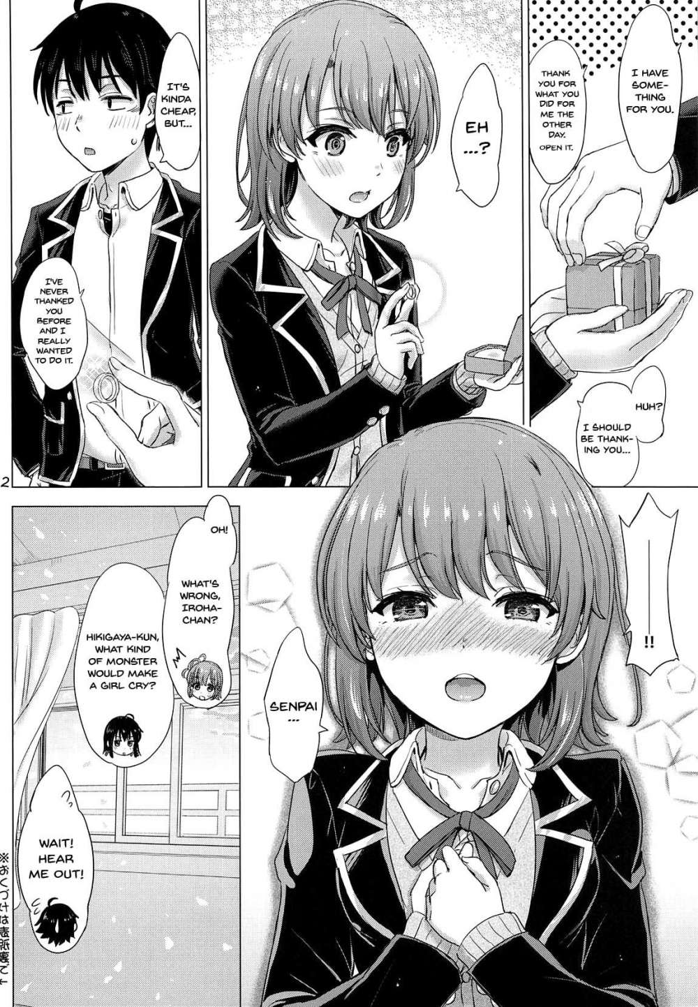 Wedding Irohasu! - Iroha's gonna marry you after today's scholl! 19