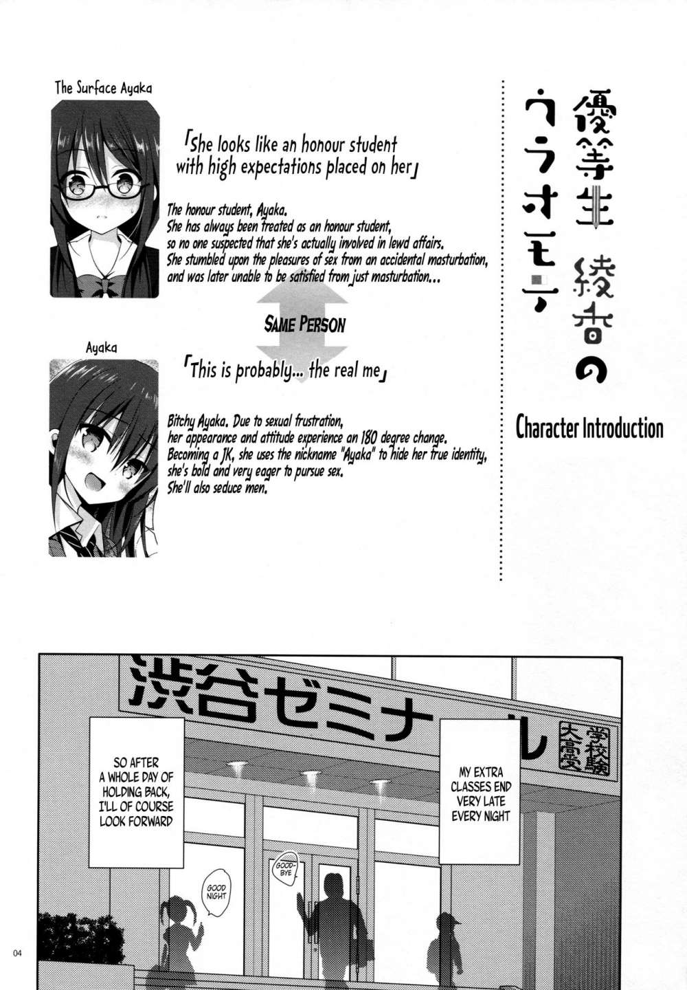 Yuutousei Ayaka no Uraomote 1.5 | The Two Sides of the Honour Student Ayaka 1.5 1