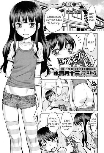 Sao Porn Lil Sis - Mother Fuck Konna Imouto | What A Little Sister Cumshot - QHENTAI.NET