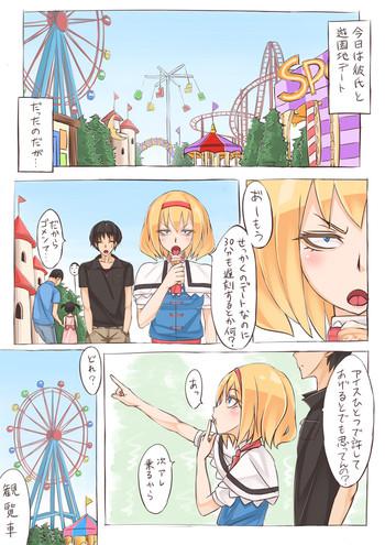 alice went to an amusement park cover