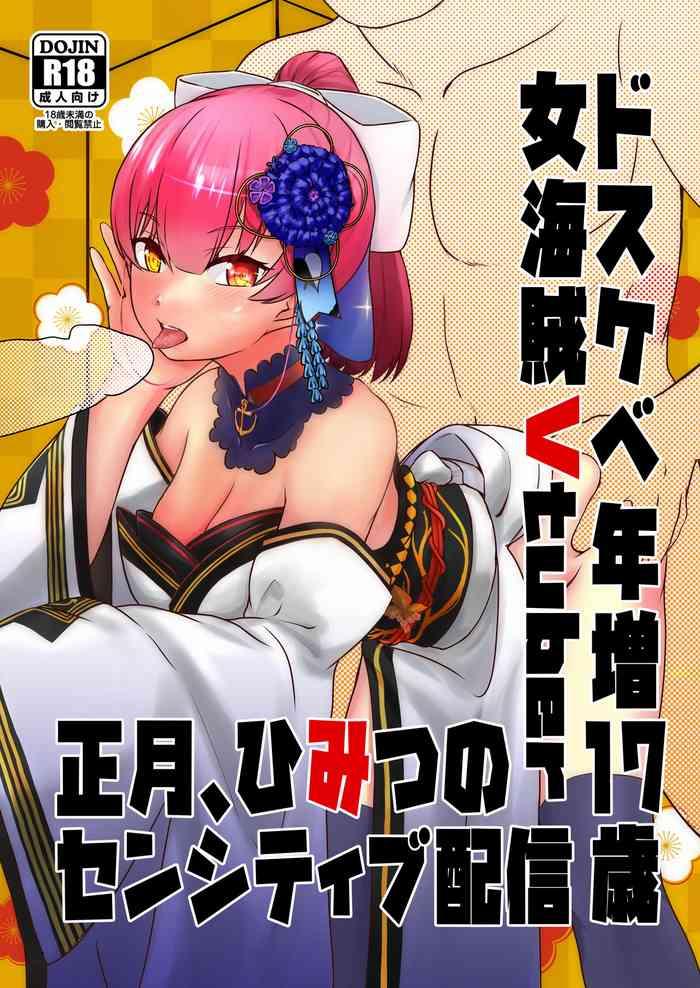 dosukebe toshima 17age 17 year old female pirate vtuber x27 s secret sensitive new year stream cover