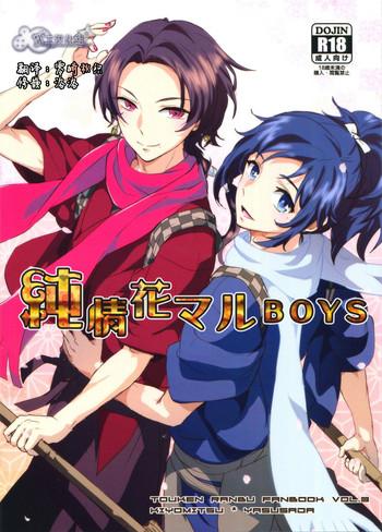 junjou hanamaru boys cover