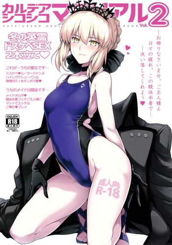 chaldea shiko shiko material vol 2 cover