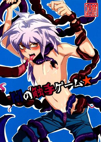 yami no shokushu game dark tentacle game cover