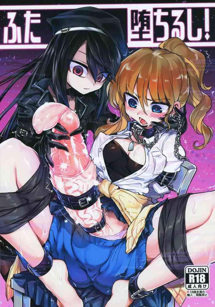 futa ochiru shi cover