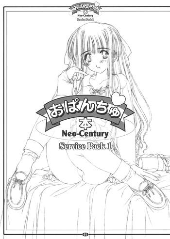 opanchu hon neo century service pack 1 cover