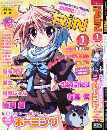 comic rin 2010 01 cover