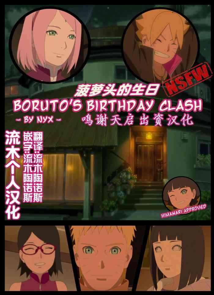 boruto s birthday clash naruto cover