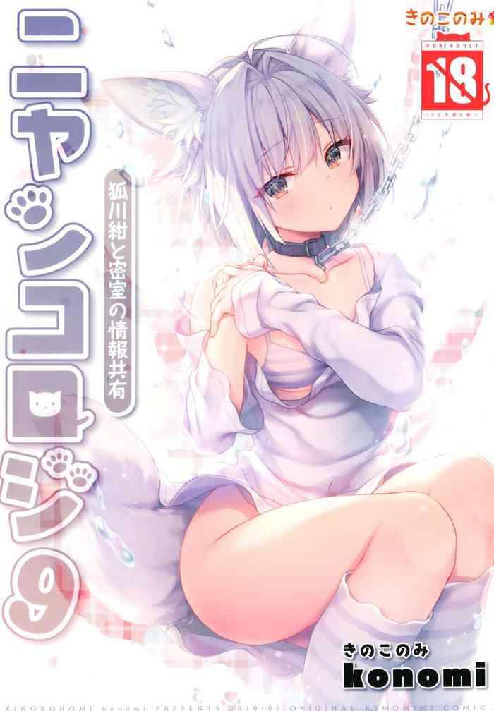 nyancology 9 cover
