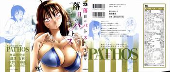 rakujitsu no panthos 3 cover