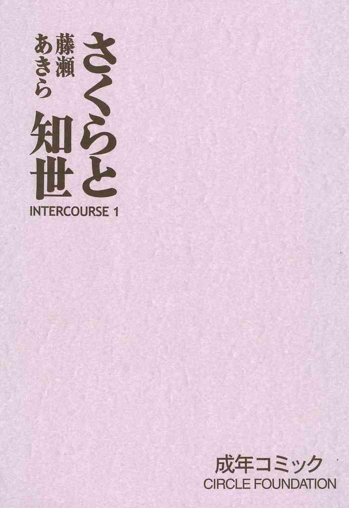 sakura to tomoyo intercourse 1 cover