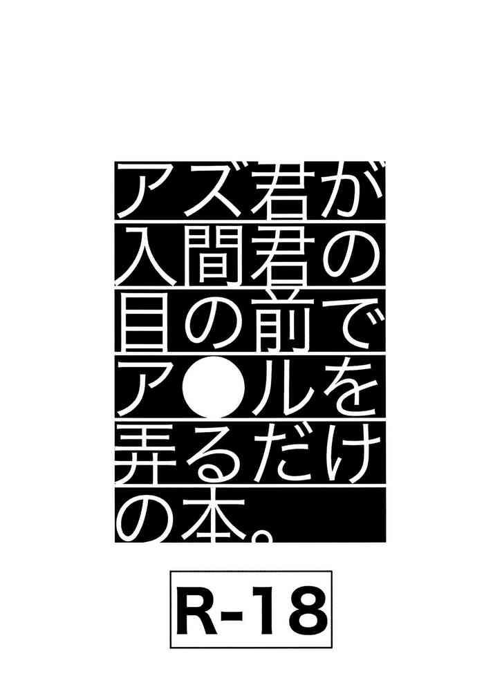 soborodonburi yuki tarou azu kun ga iruma kun no menomaede a ru o ijiru dake no hon mairimashita iruma kun cover