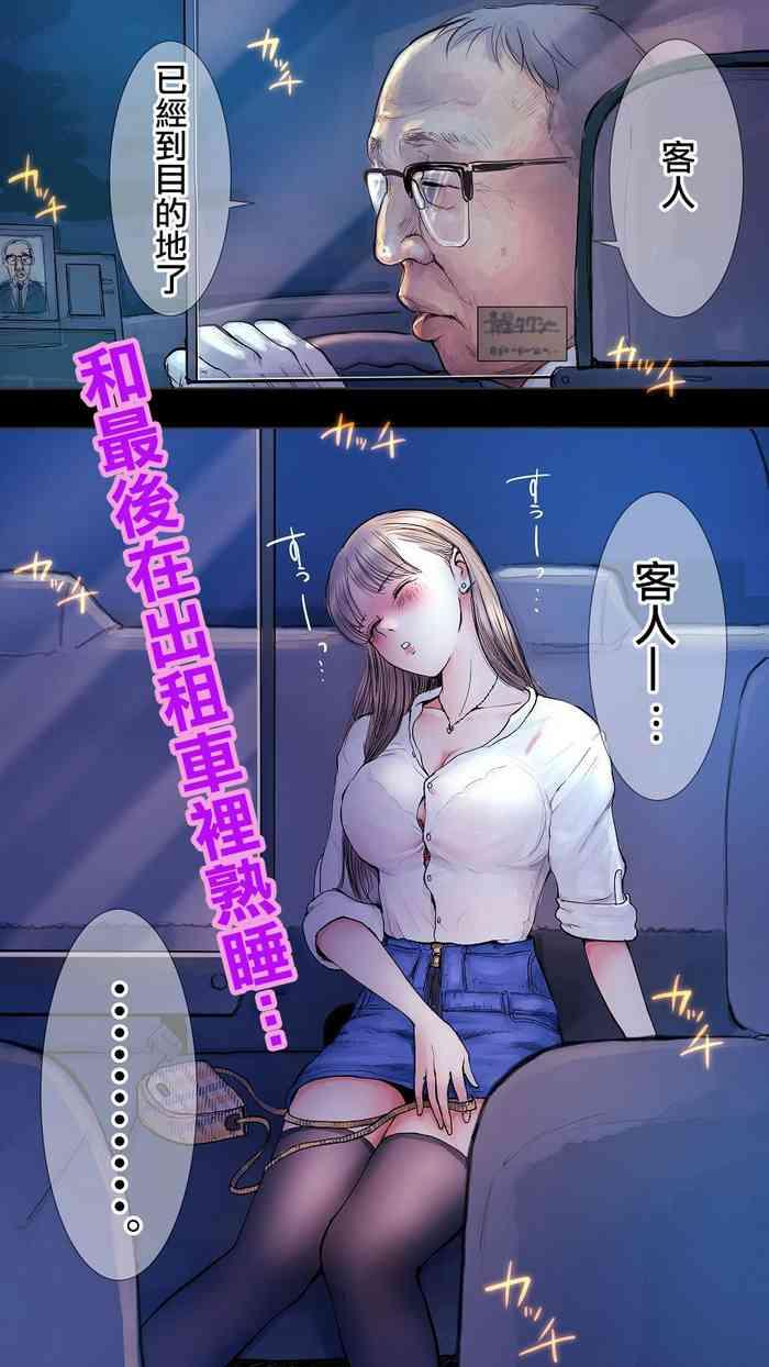 taxi kitaku hen cover