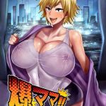 bakumama full color cover