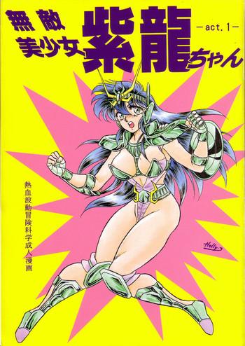 the muteki bishoujo shiryuu chan 1 3 soushuuhen saint seiya hentai gaypawn cover