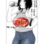 ai gains 10kg in 100 days cover