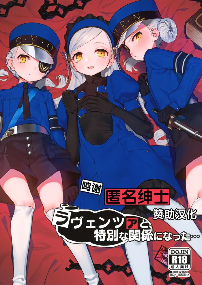 lavenza to tokubetsu na kankei ni natta cover