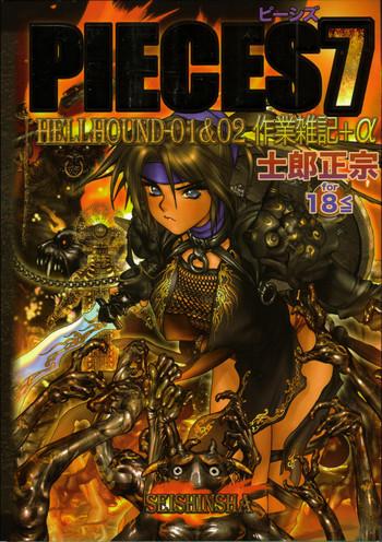 pieces 7 hell hound 01 02 sagyousakkai cover