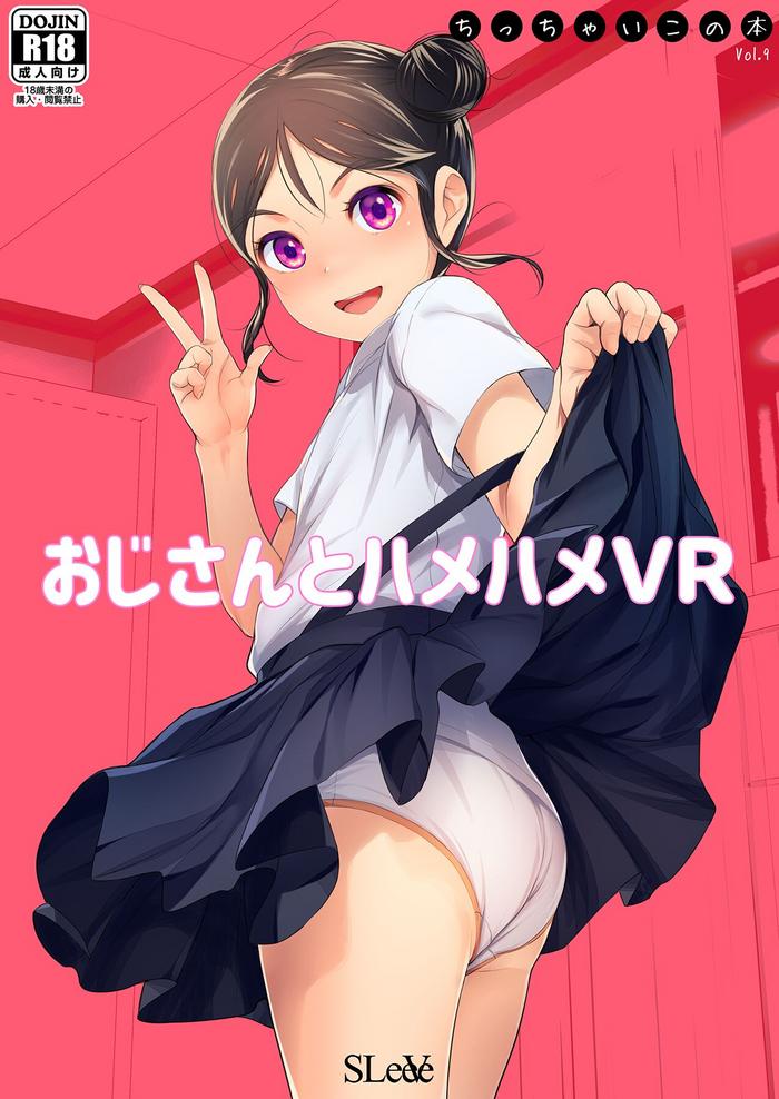 vr vol 9 cover