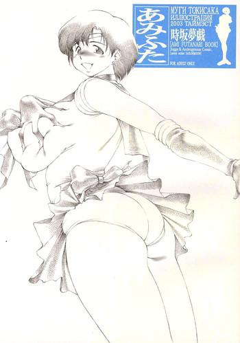 ami futa cover