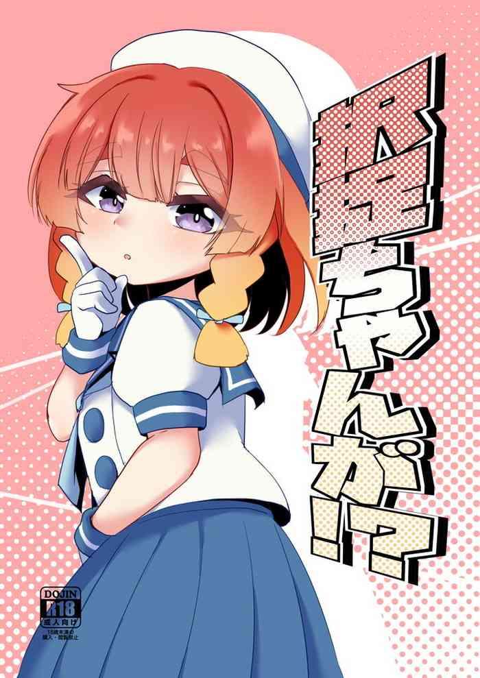 etorofu chan ga cover