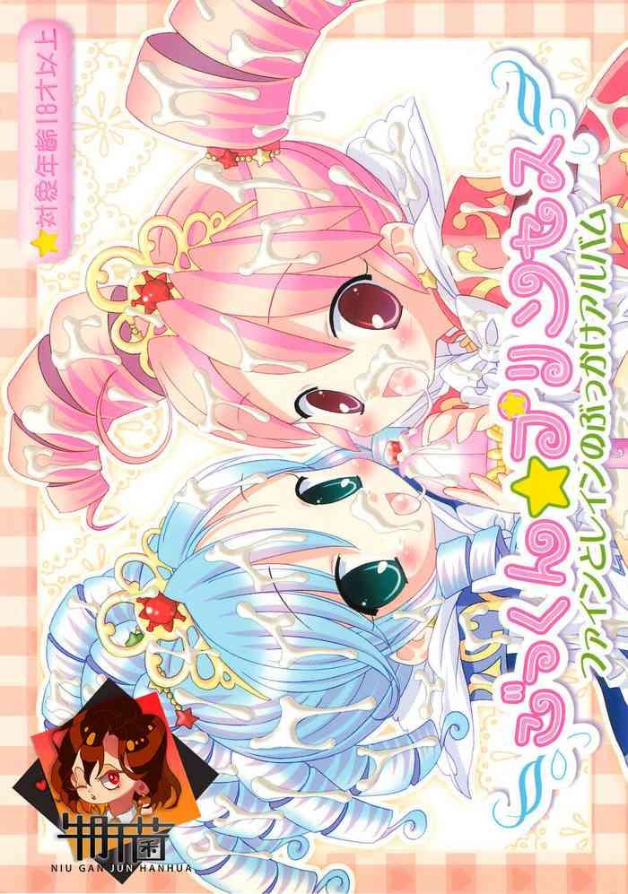 gokkun princess cover