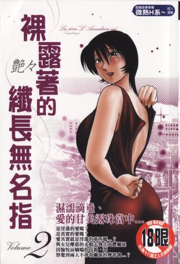 hadaka no kusuriyubi 2 2 cover