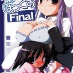 inaba box final cover