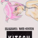 kitsch 7th issue cover