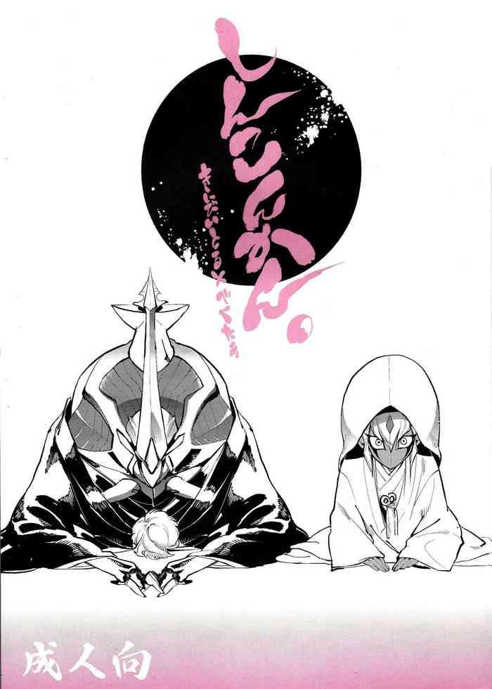 shinkonkan cover