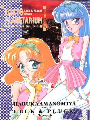 tokyo planetarium cover