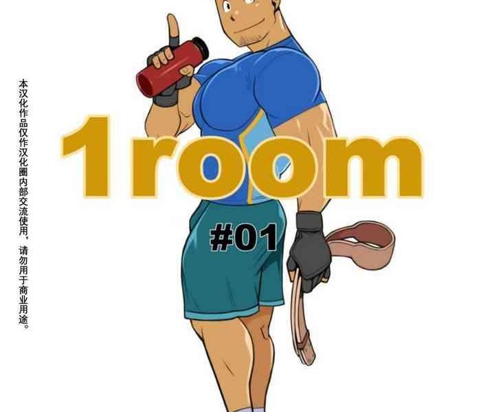 1room 1 cover