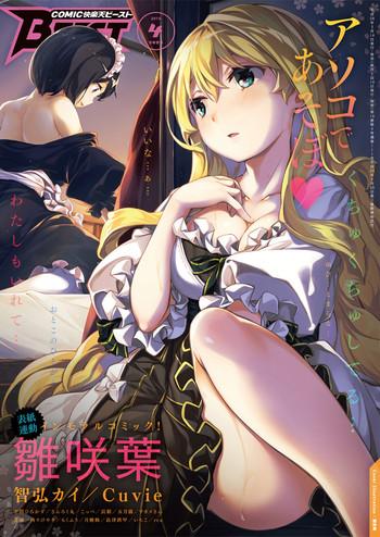 comic kairakuten beast 2016 04 cover