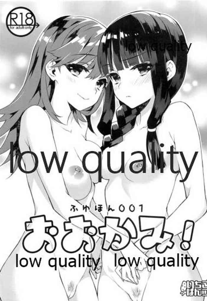 fuyu hon 001 ookami cover