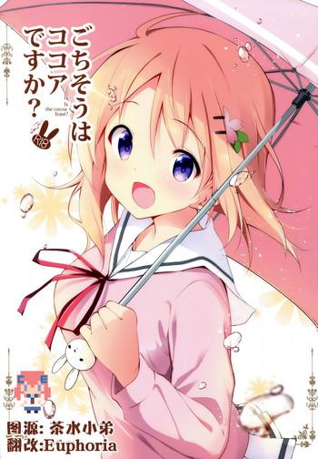 gochisou wa kokoa desu ka cover