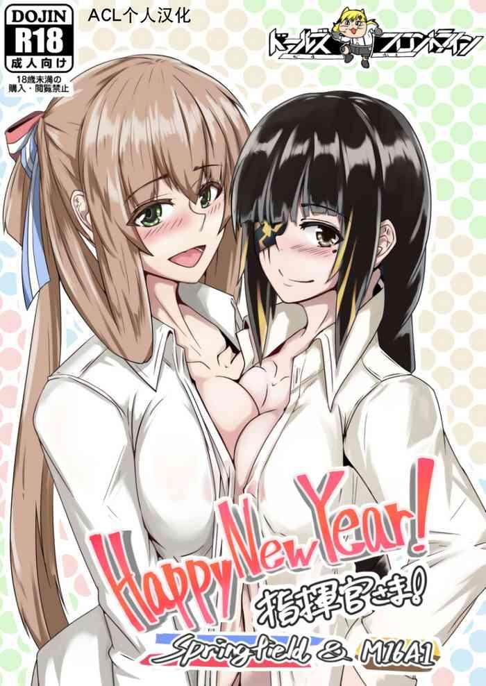 happy new year shikikan sama springfield m16a1 cover