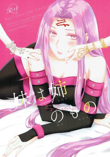 imouto wa ane no mono cover