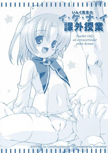 ink sensei no ikenai kagai jugyou teacher ink x27 s an extracurricular erotic lecture cover