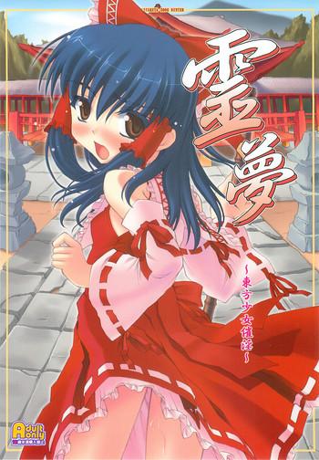 reimu cover