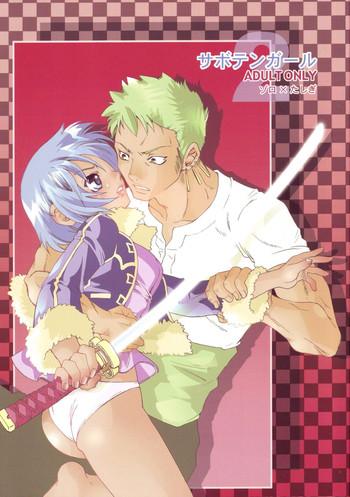 saboten girl 2 zoro x tashigi cover