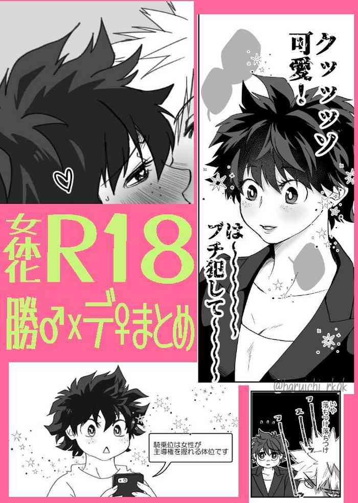 sh de r 18 matome cover