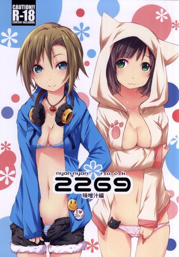 2269 misoshiru hen cover