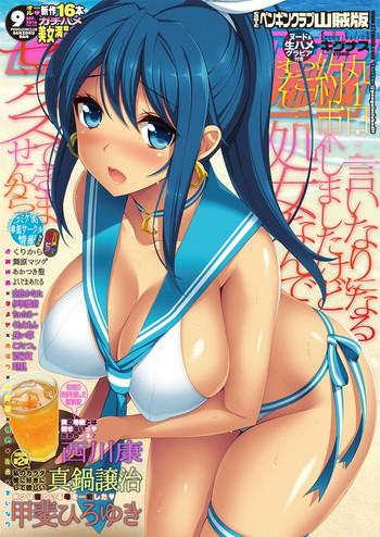 comic penguin club sanzokuban 2016 09 cover