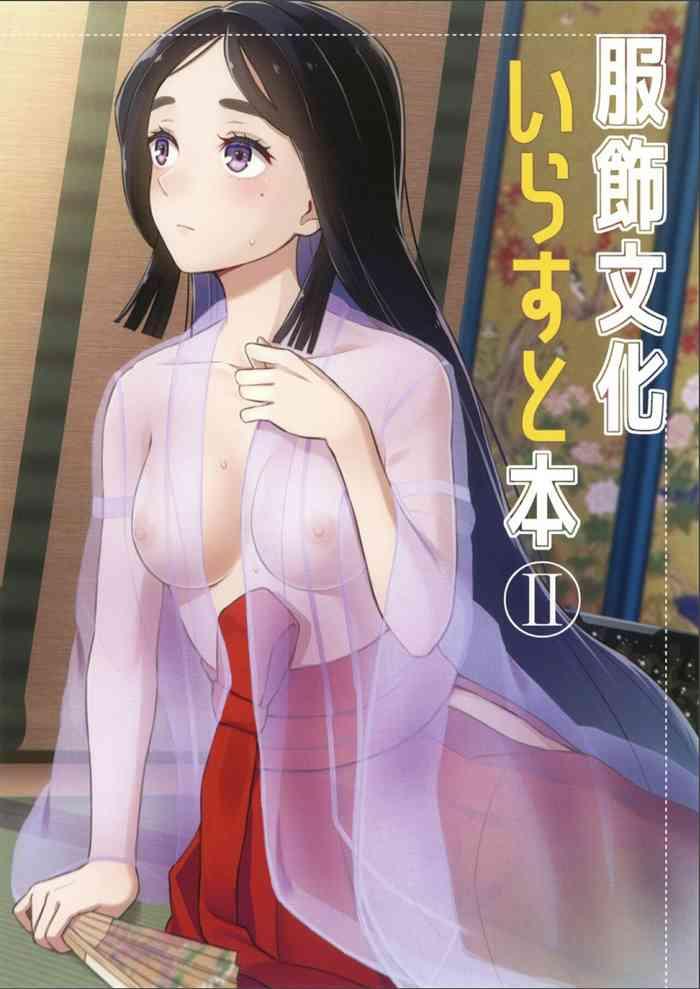 fukushoku bunka illust hon ii cover