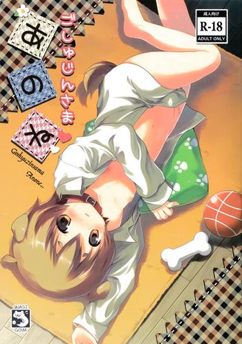 goshujin sama anone cover