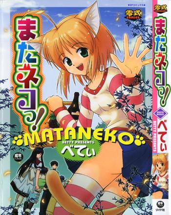 mataneko cover