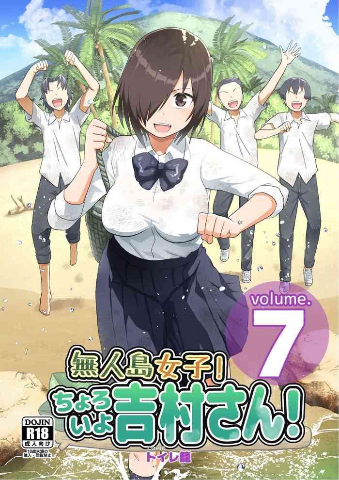 otoreko toilet komoru mujintou jk choroi yo yoshimura san 7 danshi vs yoshimura san gachibatoru hen vexling cover