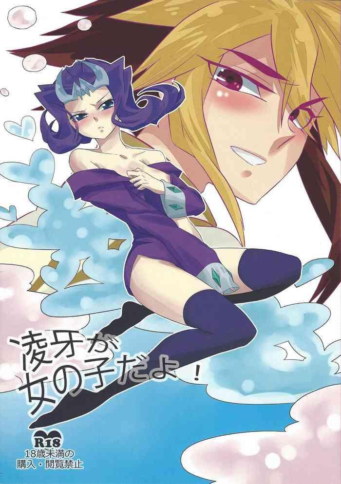 ryoga ga onnanoko da yo cover