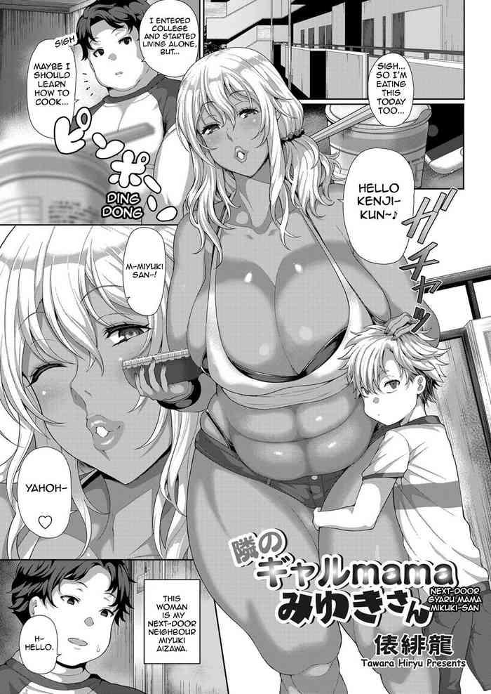 tawara hiryuu tonari no gal mama miyuki san next door gyaru mama miyuki san comic grape vol 71 english harasho project cover