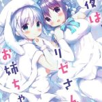 c93 ame usagi amedamacon konya wa rize san ga onee chan gochuumon wa usagi desu ka cover